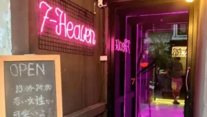 7 Heaven ร้าน 600
