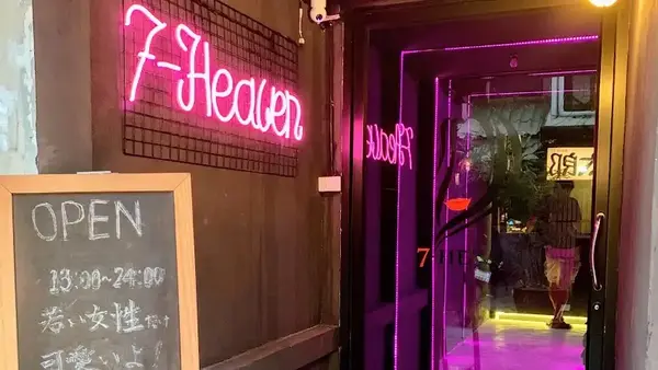 7 Heaven ร้าน 600